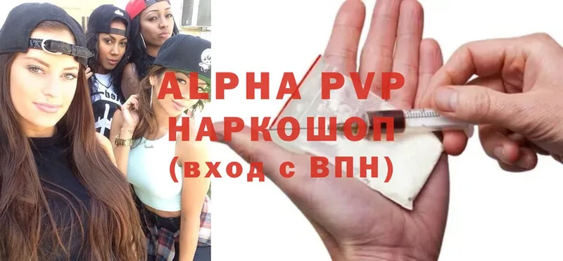 A-PVP Соль  Жирновск 