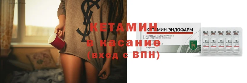 КЕТАМИН ketamine  ссылка на мегу маркетплейс  Жирновск 